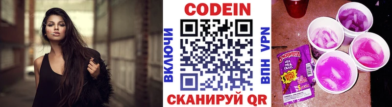 Codein Purple Drank  наркошоп  Богучар 