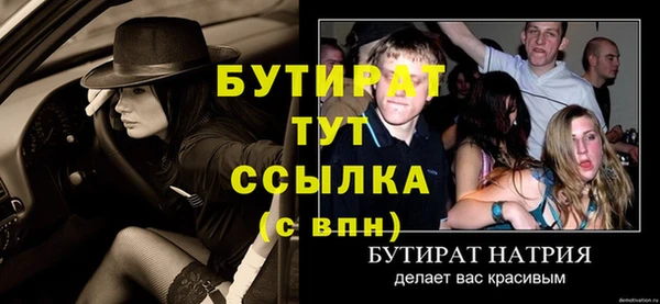 бутират Баксан